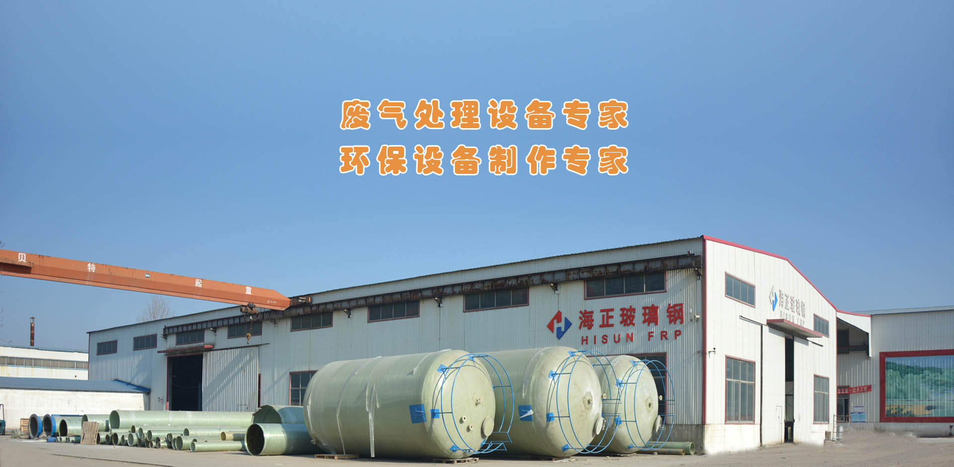 濰坊狼人色国产在线视频爱雨网玻璃鋼有限公司